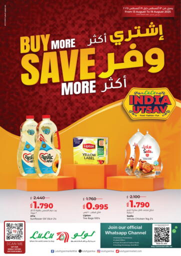 Buy More Save More من لولو هايبر ماركت